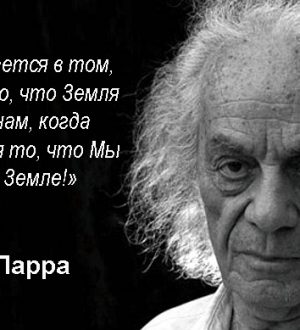 В Чили на 104-м году жизни умер поэт Никанор Парра