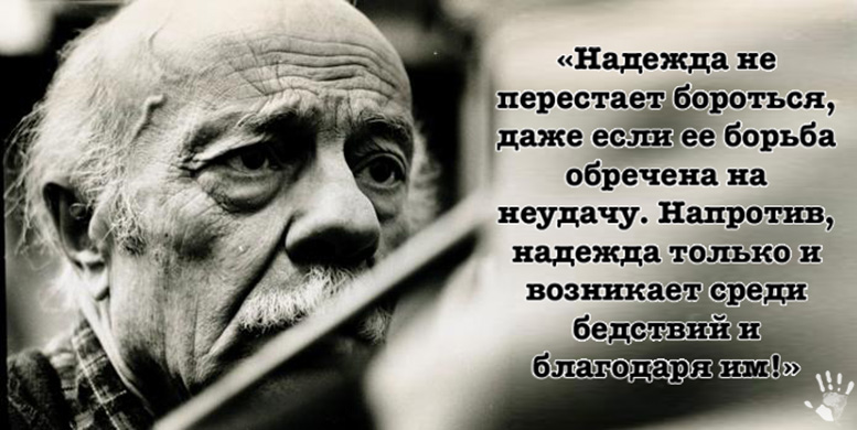 Эрнесто Сабато цитаты