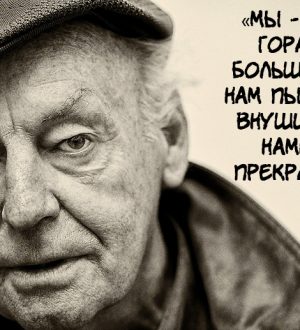 Эдуардо Галеано: Колосс с «Деревянными» Ногами