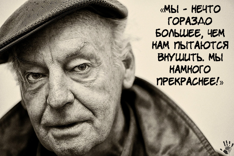 Эдуардо Галеано: Колосс с «деревянными» ногами